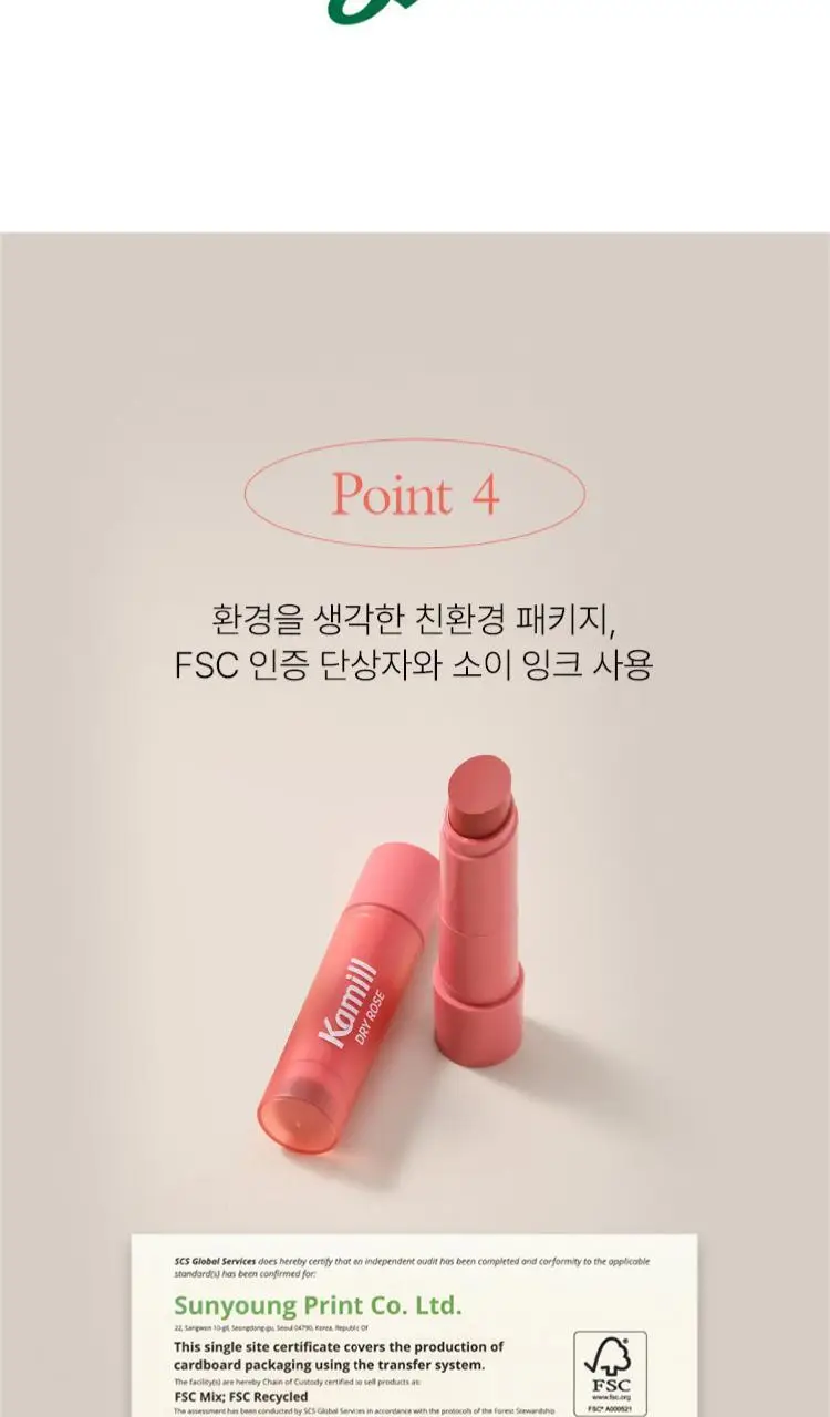 [1+1] 카밀 비건 컬러밤 드라이 로즈 더블기획 상세페이지 14